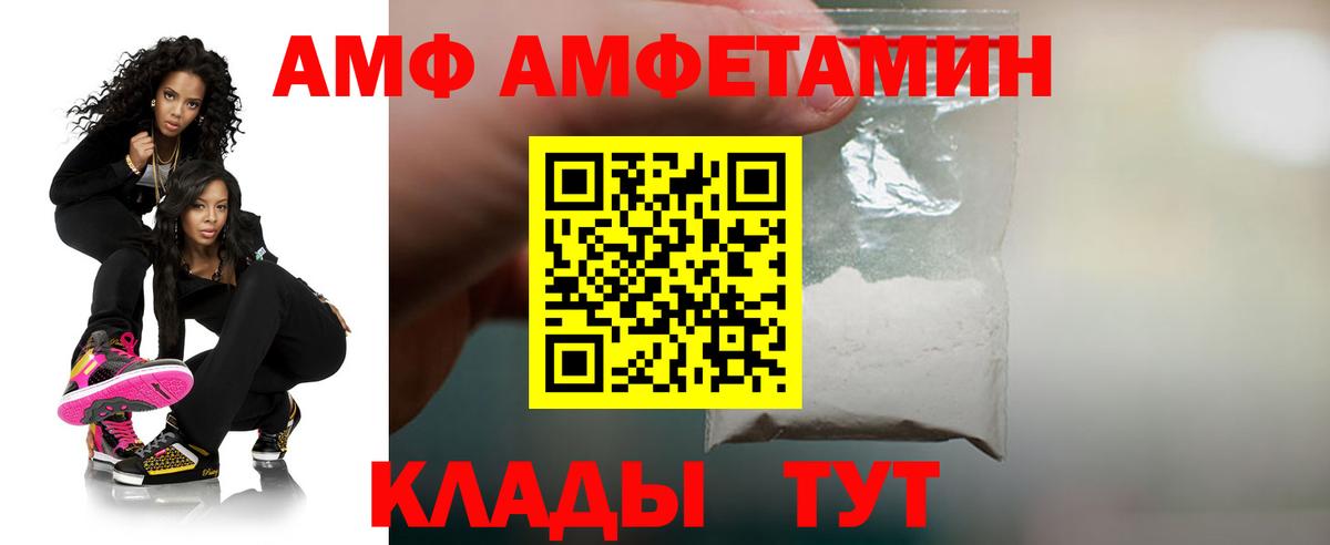 Славянск-на-Кубани  Amphetamine VHQ  Amphetamine  Вход с VPN 