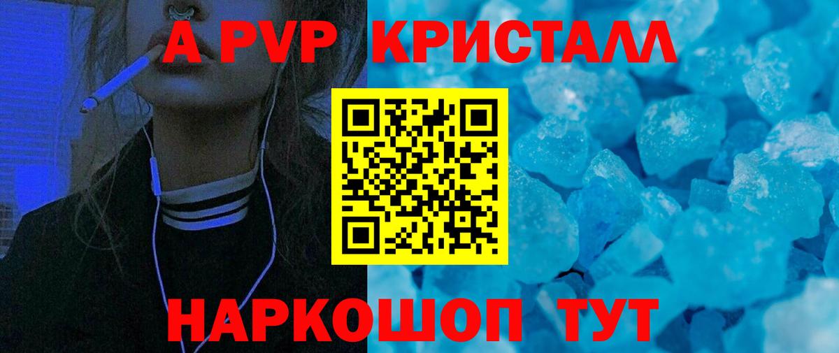 дарнет шоп  A PVP крисы CK  Вход с VPN  Славянск-на-Кубани  A PVP Соль 