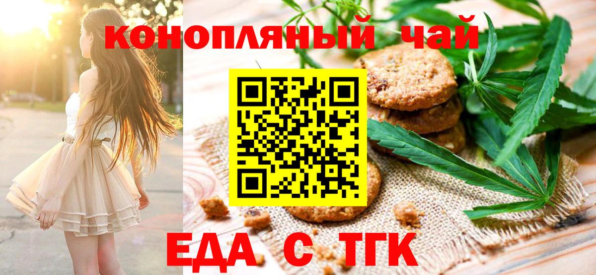 Cannafood марихуана  Вход с VPN  Славянск-на-Кубани 