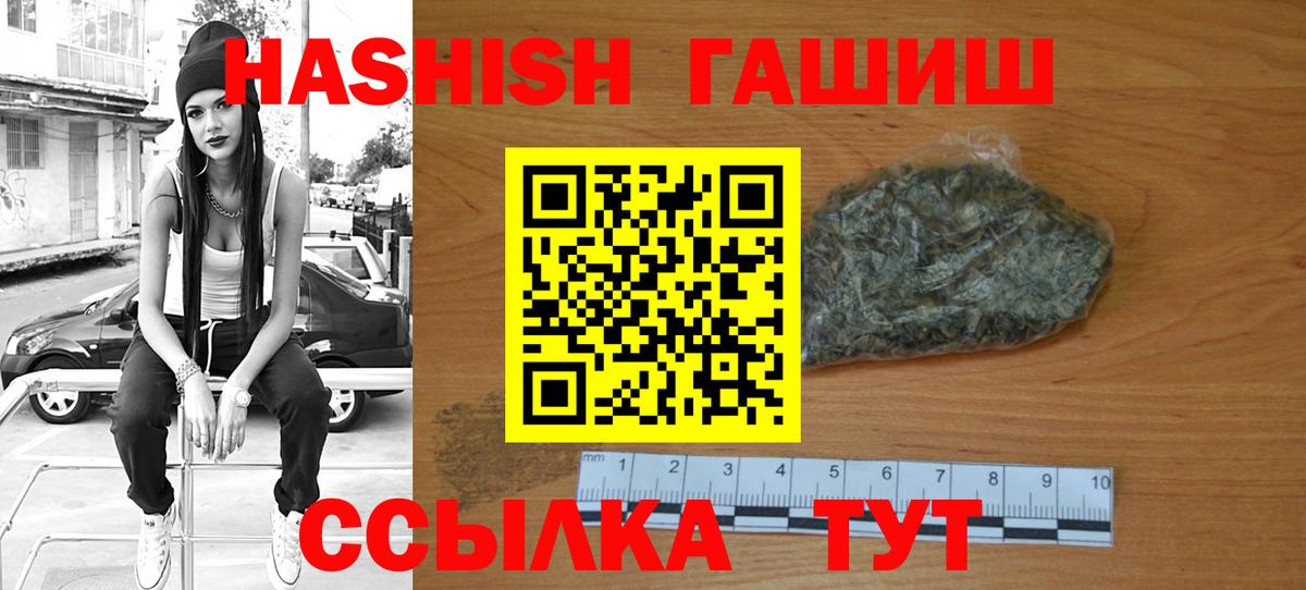 ГАШИШ  Вход с VPN  наркота  ГАШИШ ice o lator  Славянск-на-Кубани 