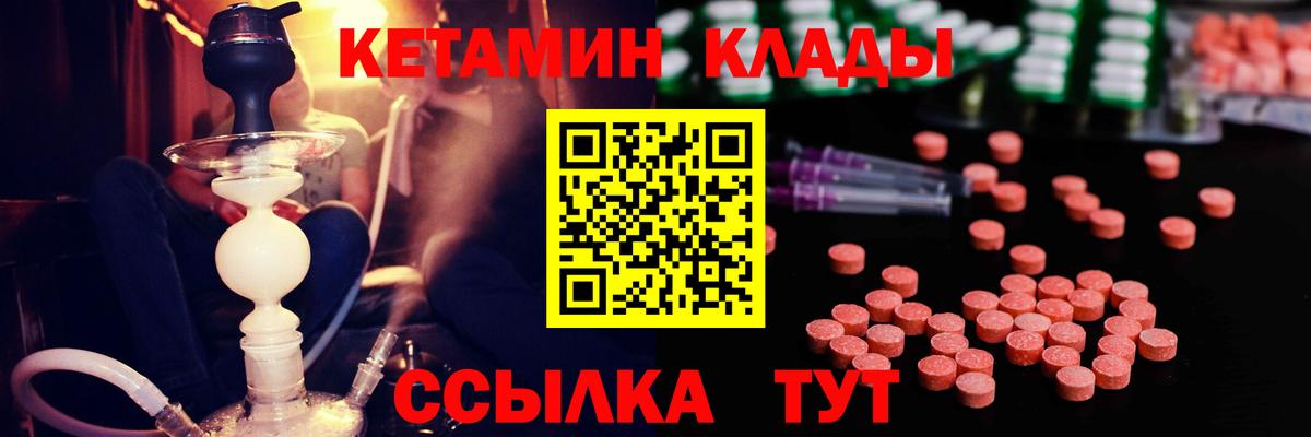 Кетамин VHQ Славянск-на-Кубани