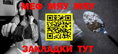 мефедрон мука Первоуральск