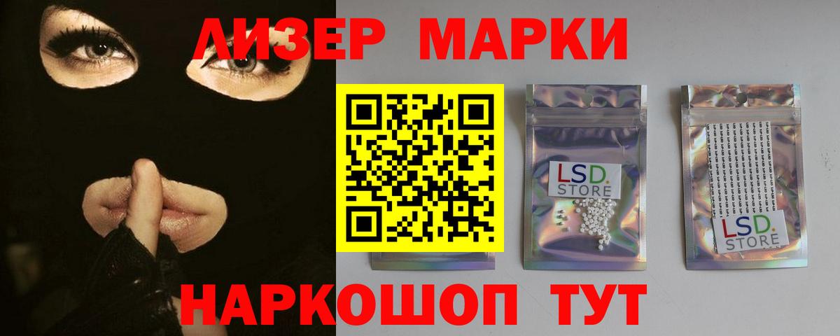 Славянск-на-Кубани  Лсд 25 экстази кислота  Вход с VPN 