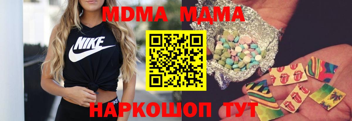 Славянск-на-Кубани  МДМА Molly  МДМА  Вход с VPN 