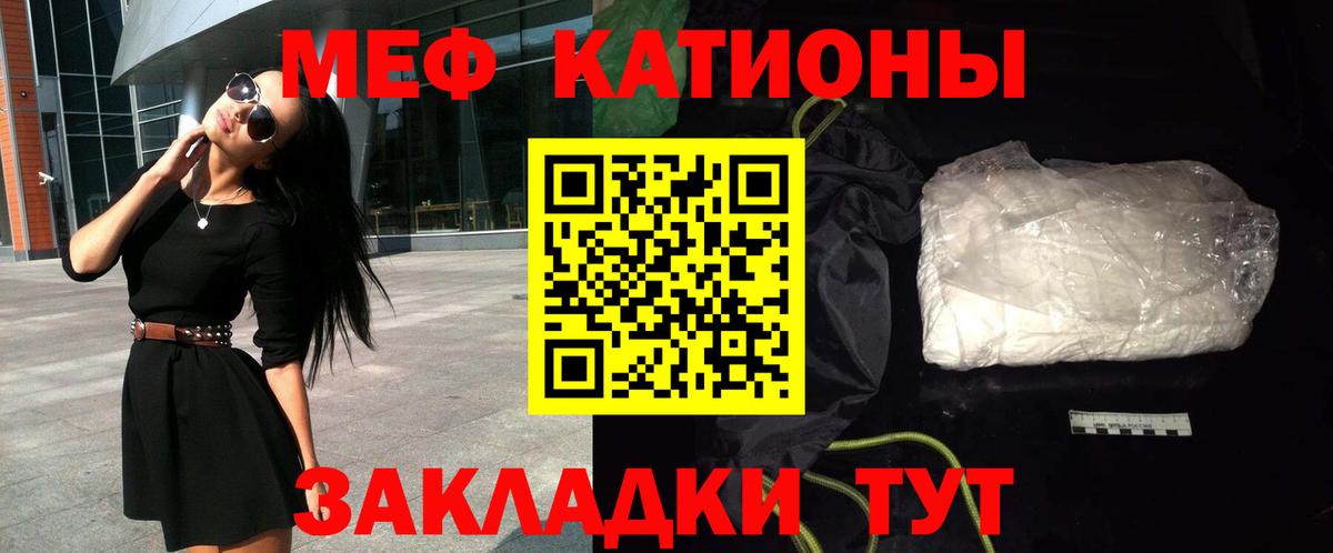 Мефедрон  Славянск-на-Кубани
