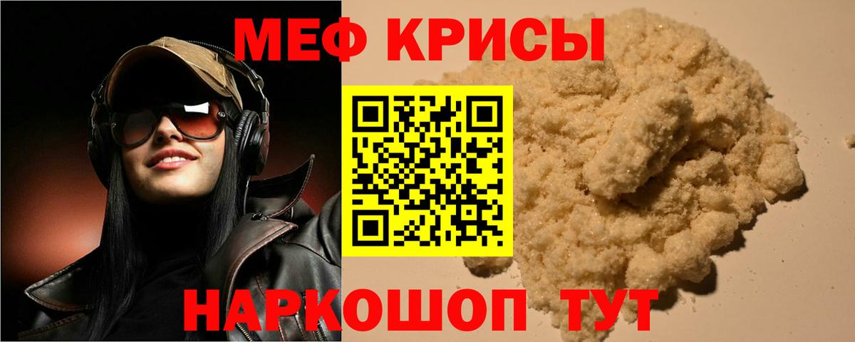 Славянск-на-Кубани  МЕГА рабочий сайт  Вход с VPN  Мефедрон мука  МЯУ-МЯУ  Мефедрон мука  МЯУ-МЯУ 