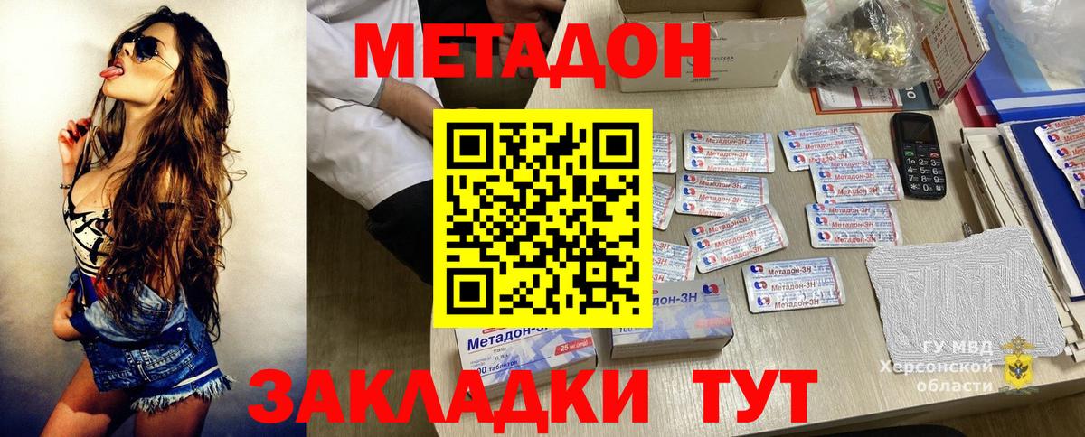 Метадон мёд Славянск-на-Кубани
