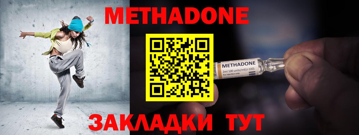 Славянск-на-Кубани  Метадон VHQ  Вход с VPN 