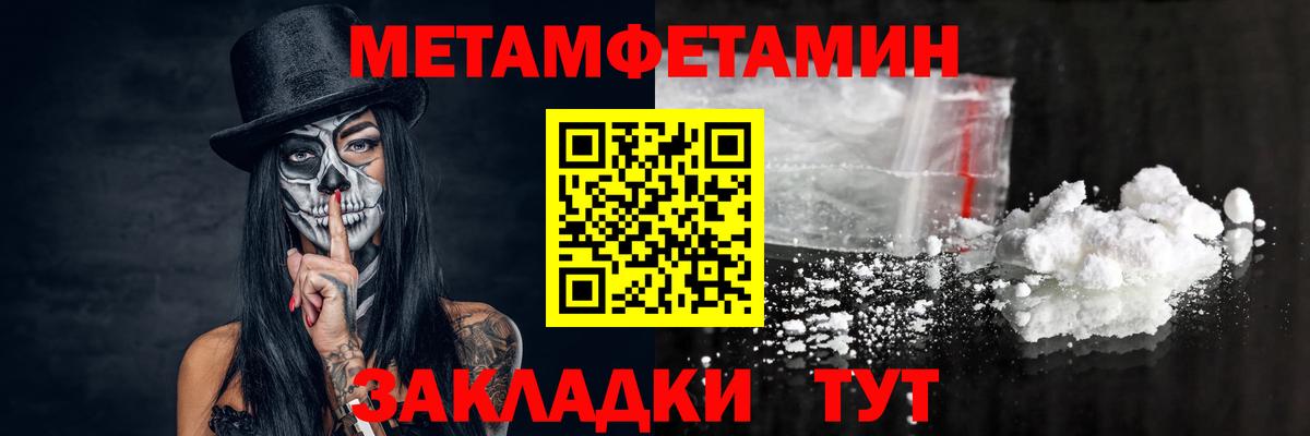 МЕТАМФЕТАМИН пудра Славянск-на-Кубани