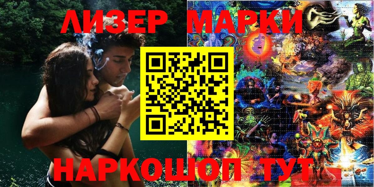 Марки N-bome 1,5мг Славянск-на-Кубани