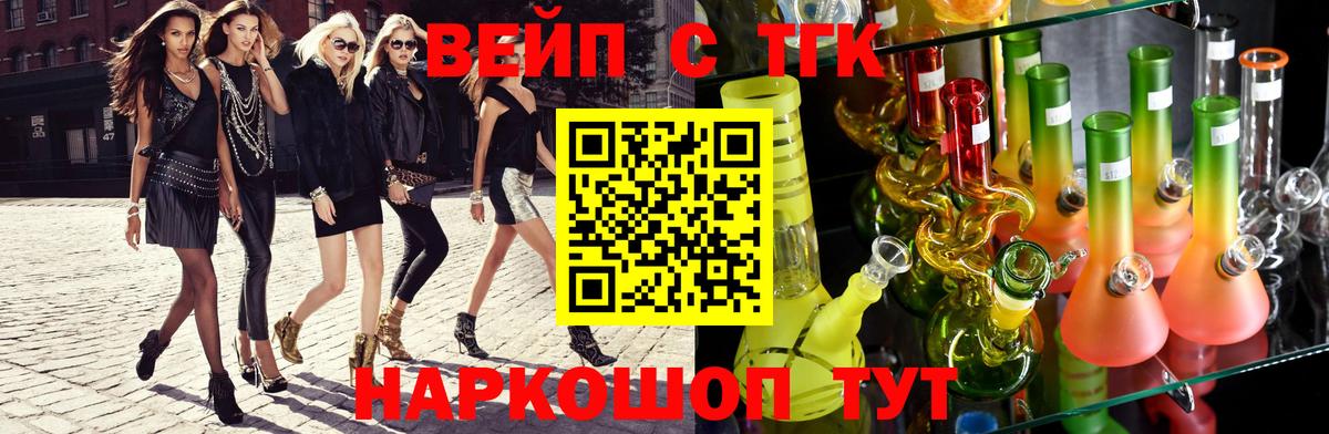 Дистиллят ТГК жижа Славянск-на-Кубани
