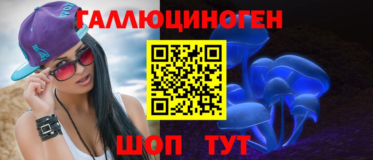 Псилоцибиновые грибы ЛСД  Вход с VPN  Славянск-на-Кубани 